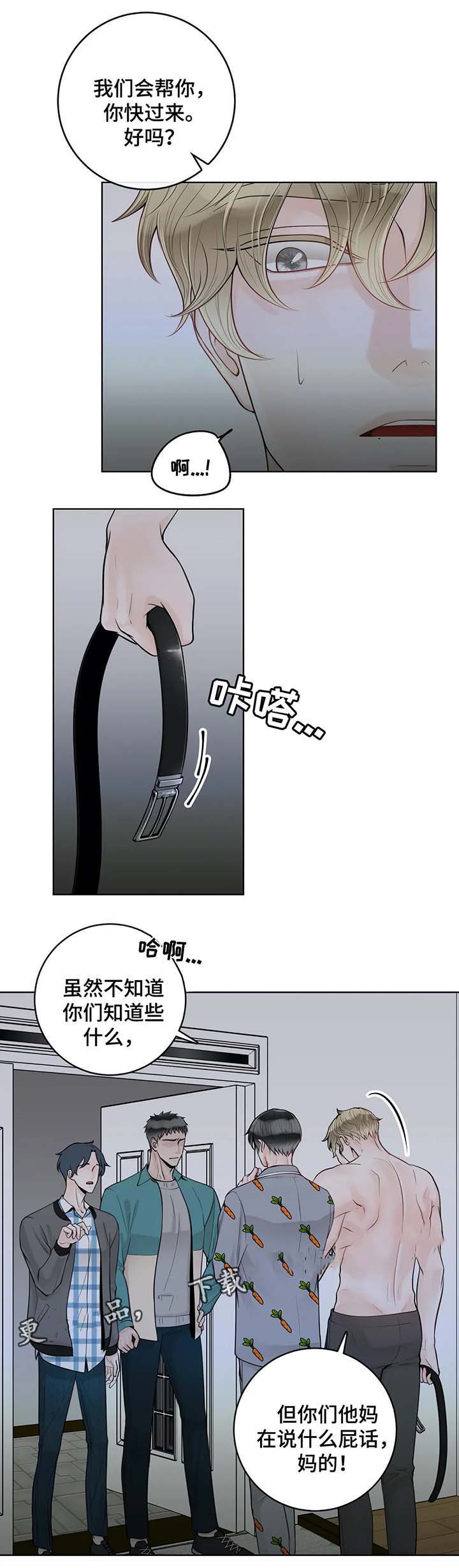 阿尔法罗密欧f1车队漫画,第50话2图