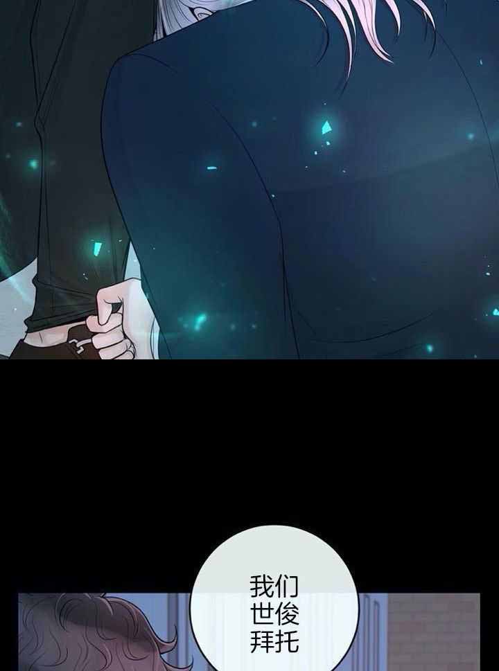 阿尔法罗密欧f1车队漫画,第68话2图