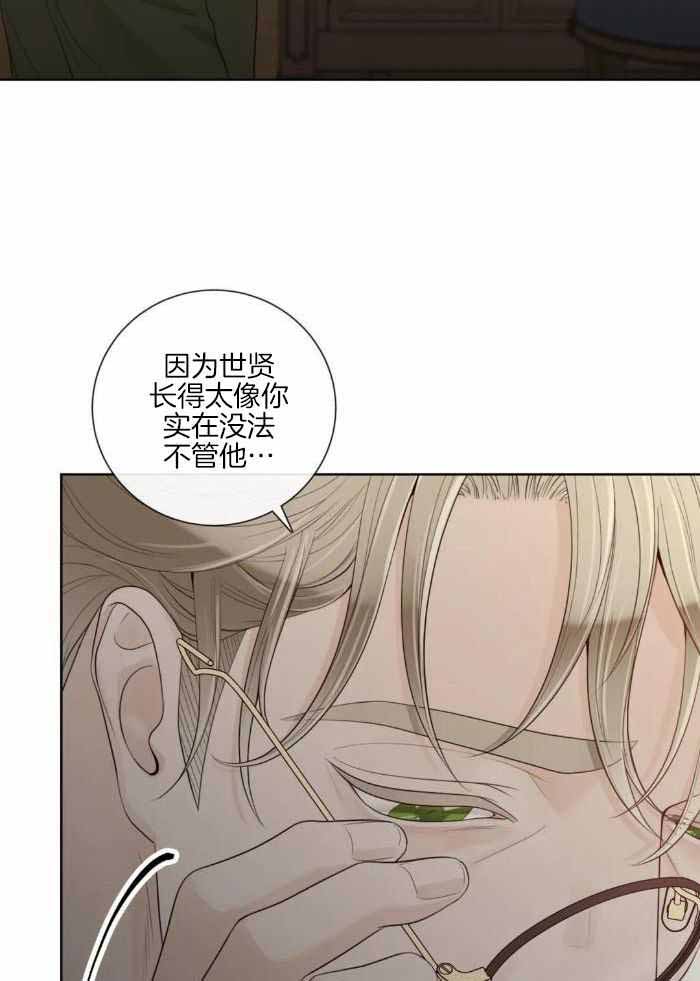 阿尔法罗密欧f1车队漫画,第91话1图