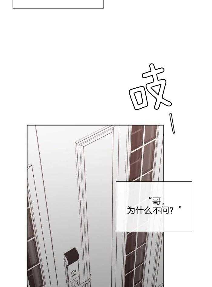 阿尔法罗密欧f1车队漫画,第89话2图