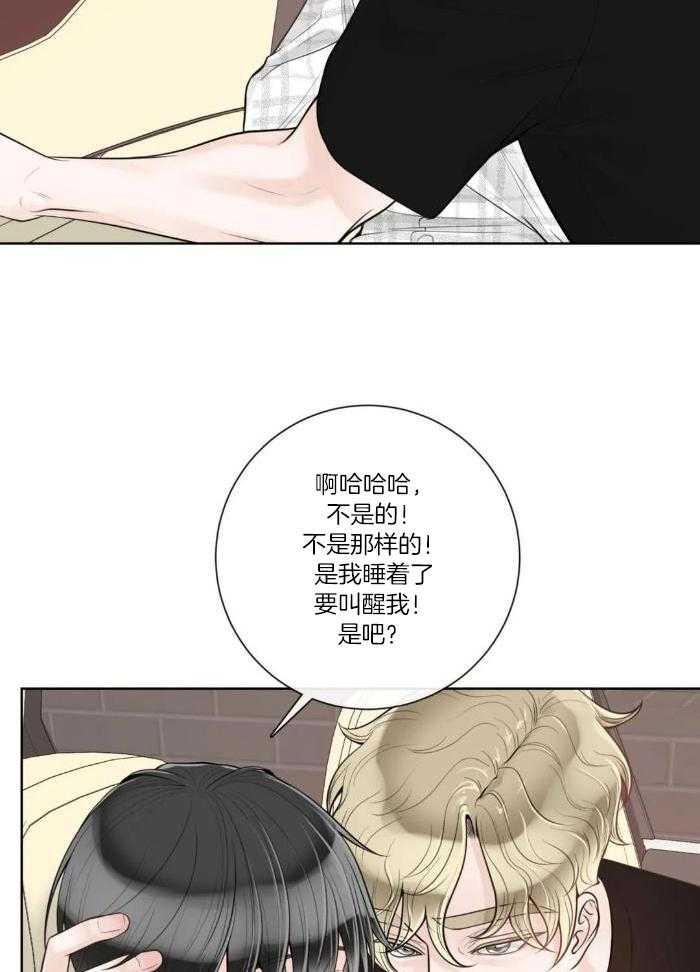 阿尔法罗密欧f1车队漫画,第73话2图