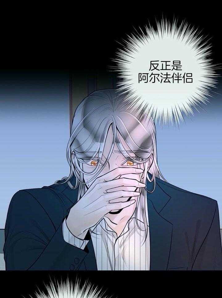 阿尔法罗密欧f1车队漫画,第67话1图
