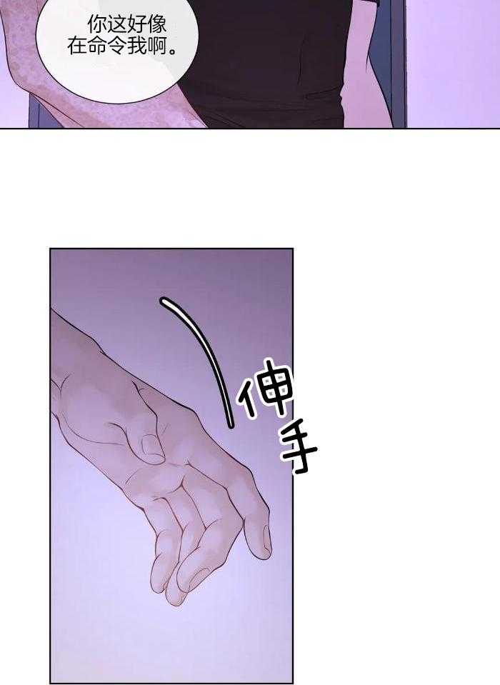 阿尔法罗密欧f1车队漫画,第84话2图