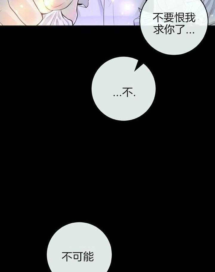 阿尔法罗密欧f1车队漫画,第69话1图