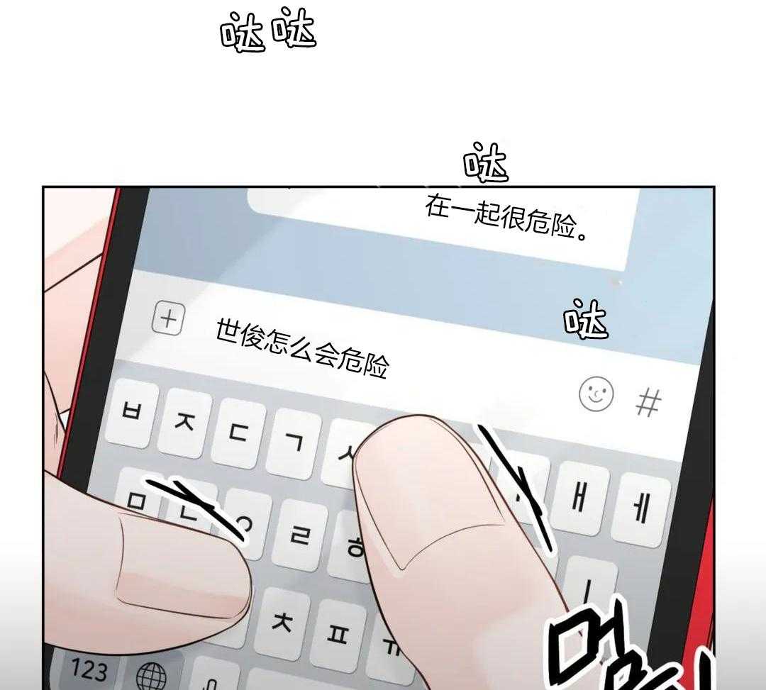 阿尔法罗密欧f1车队漫画,第93话2图