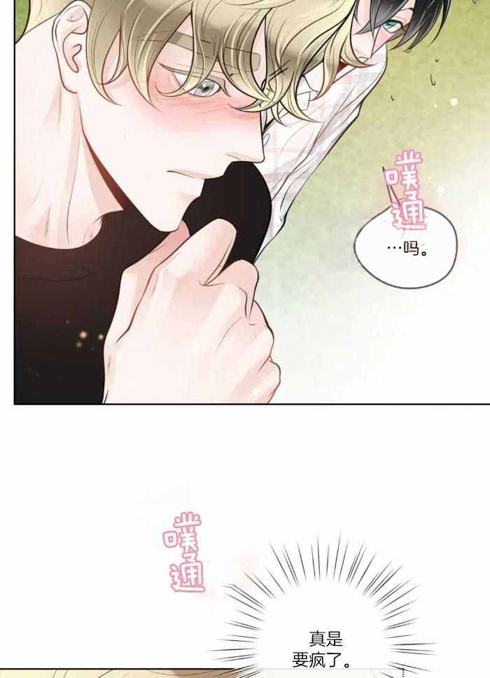 阿尔法贝塔符号大全漫画,第74话1图