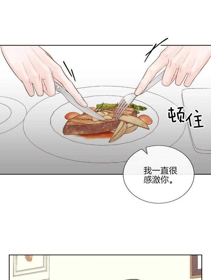 阿尔法罗密欧f1车队漫画,第86话2图