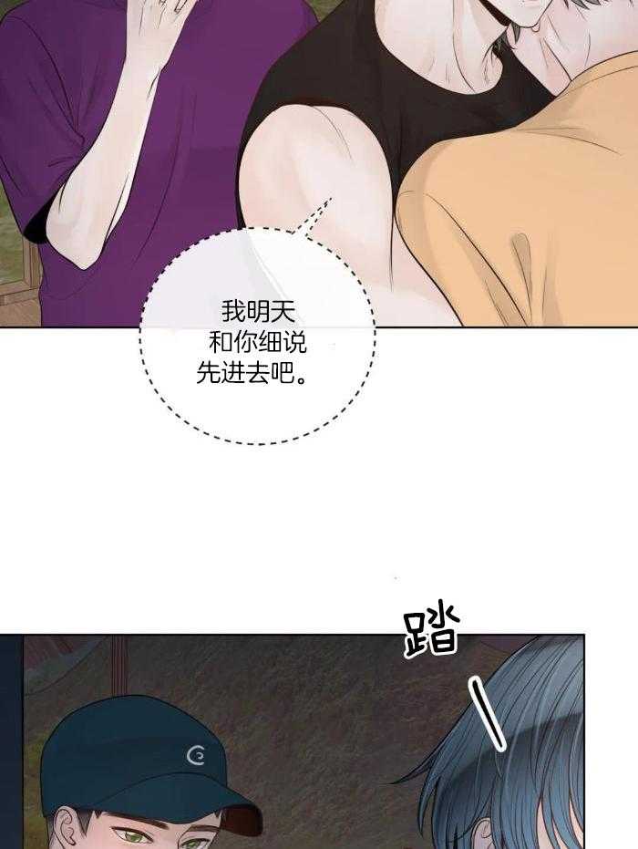 阿尔法罗密欧f1车队漫画,第81话1图