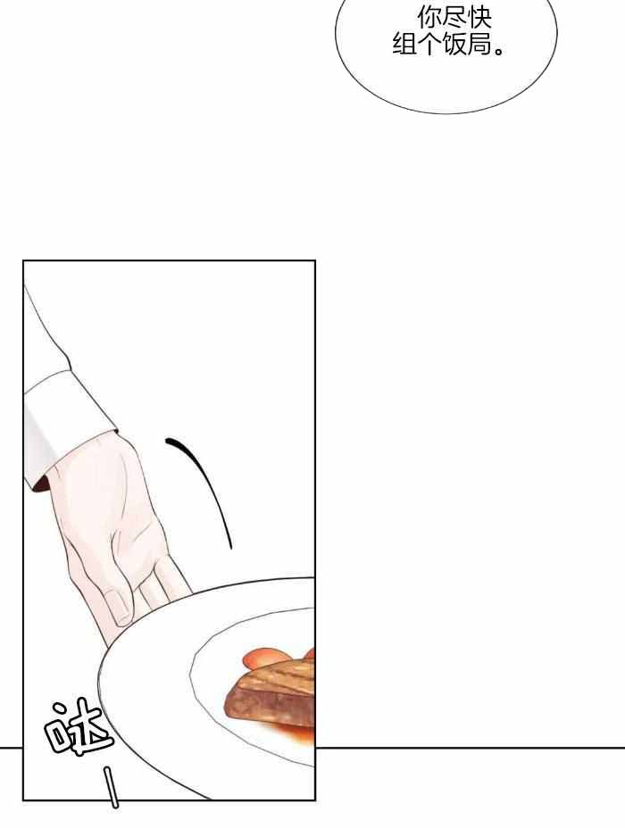 阿尔法罗密欧f1车队漫画,第86话2图