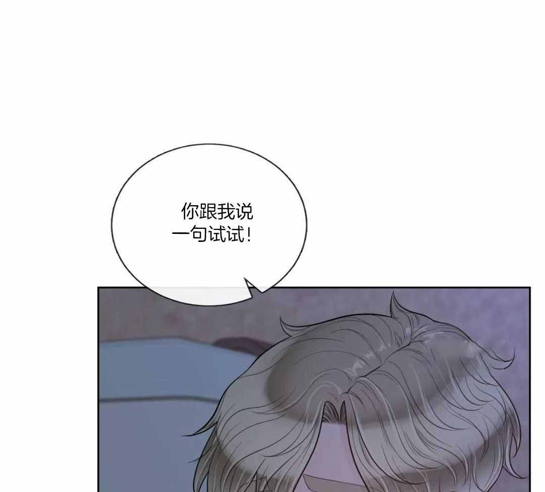 阿尔法罗密欧f1车队漫画,第92话2图