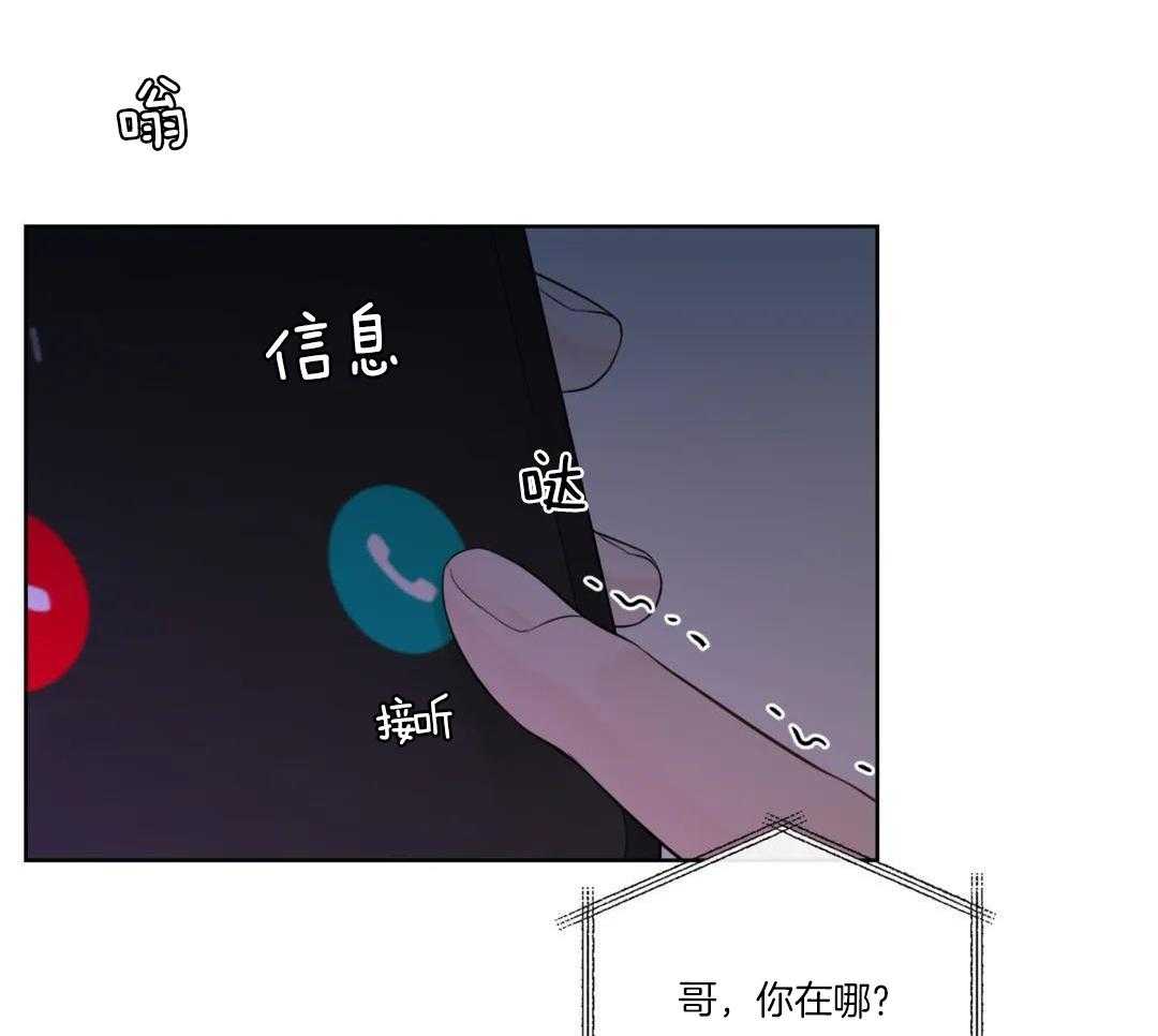 阿尔法罗密欧f1车队漫画,第97话1图