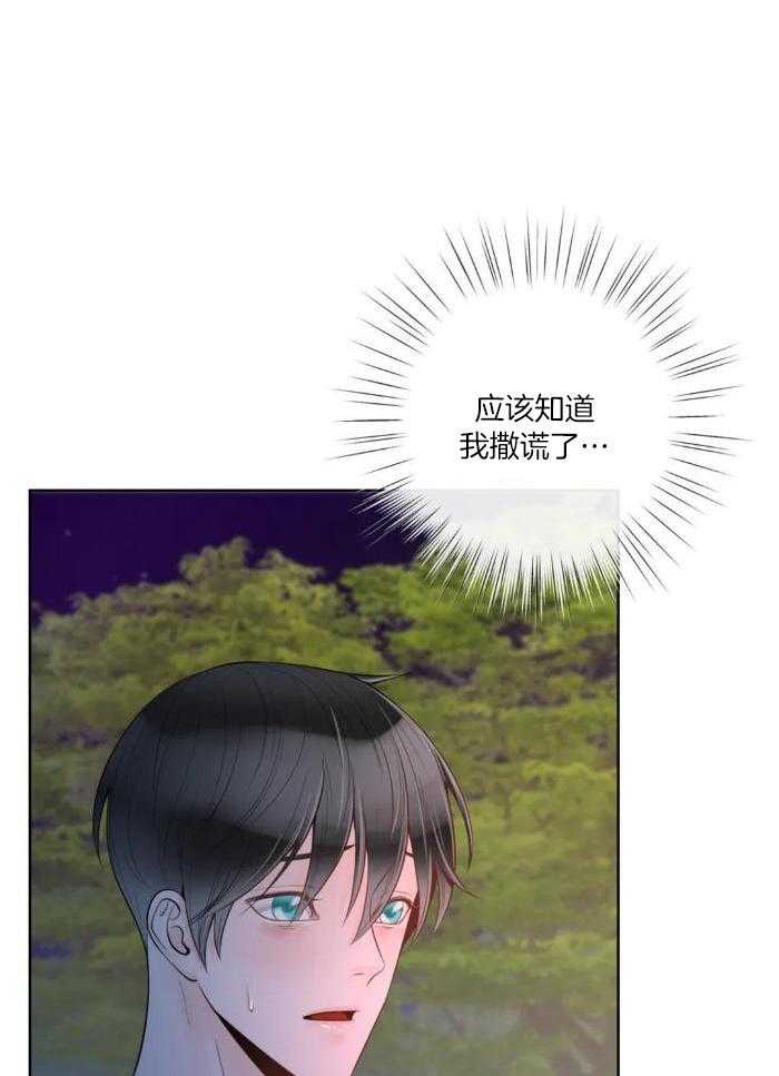 阿尔法罗密欧f1车队漫画,第79话1图