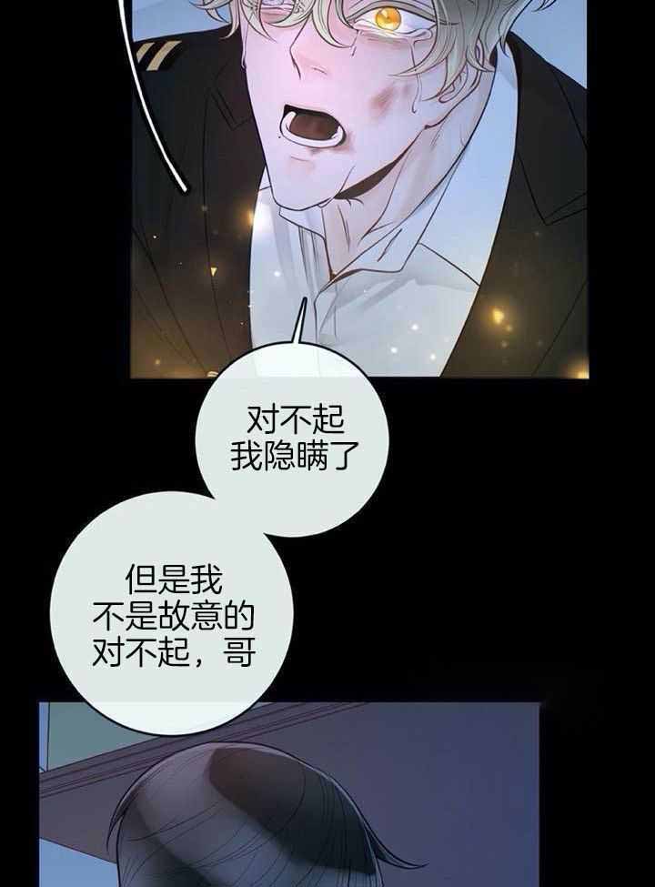 阿尔法罗密欧f1车队漫画,第69话1图