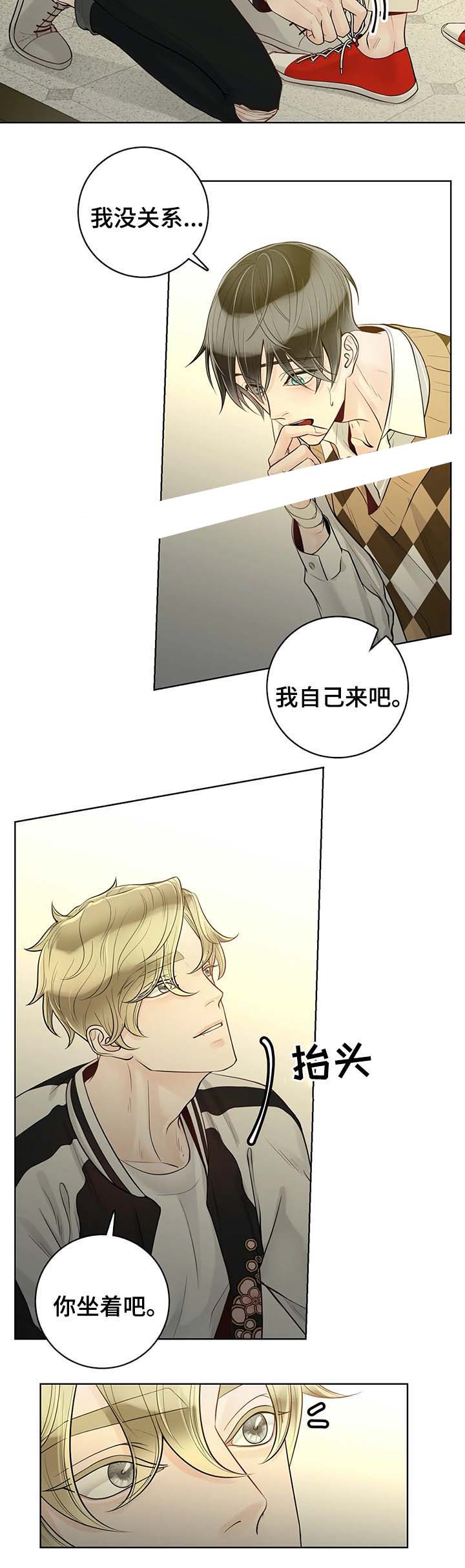 阿尔法贝塔符号大全漫画,第60话2图