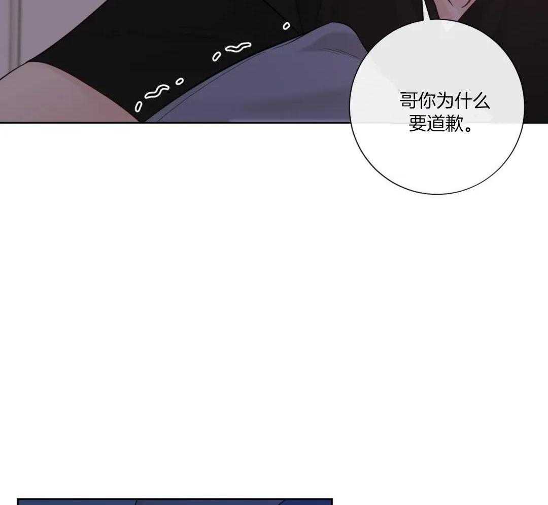 阿尔法罗密欧f1车队漫画,第98话2图