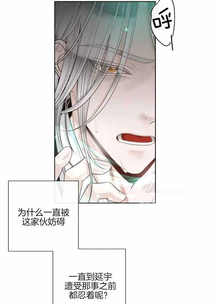 阿尔法罗密欧f1车队漫画,第82话2图