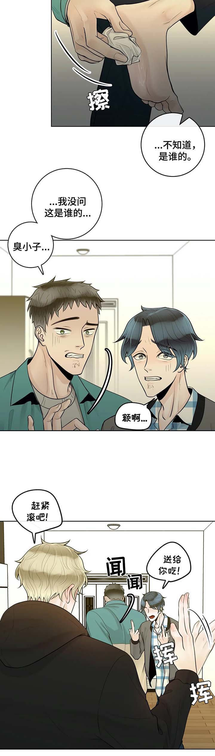 阿尔法罗密欧f1车队漫画,第51话2图