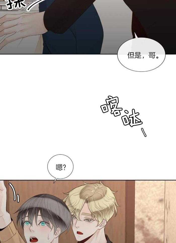 阿尔法罗密欧f1车队漫画,第90话1图