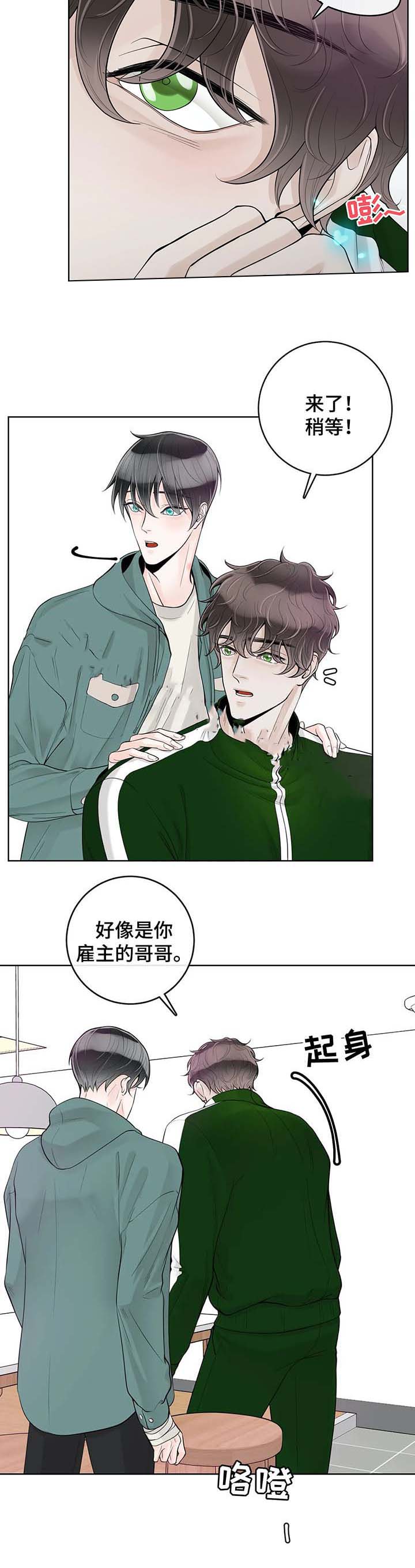 阿尔法罗密欧f1车队漫画,第57话2图