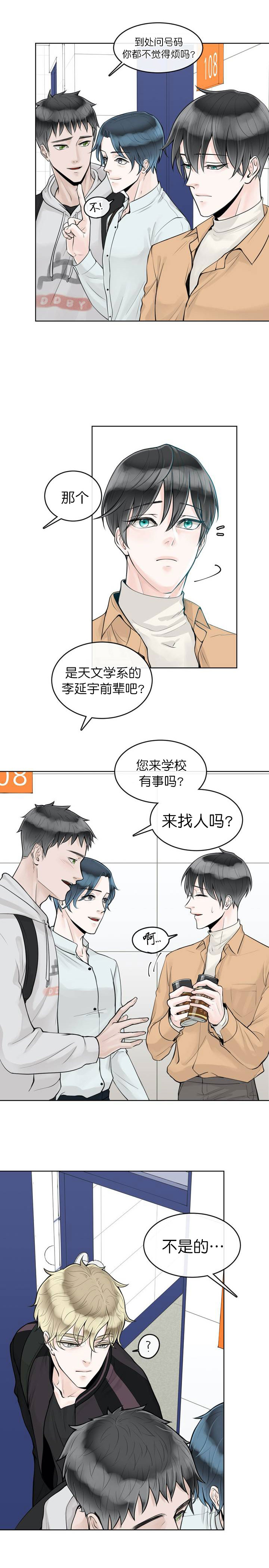 阿尔法罗密欧f1车队漫画,第8话1图
