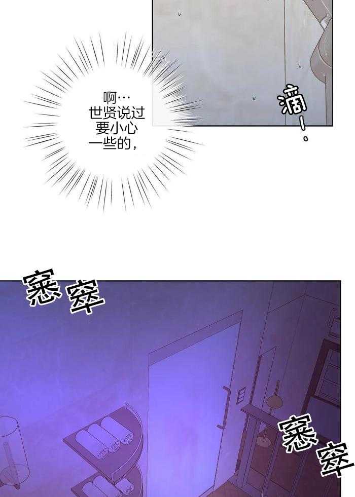 阿尔法罗密欧f1车队漫画,第83话1图