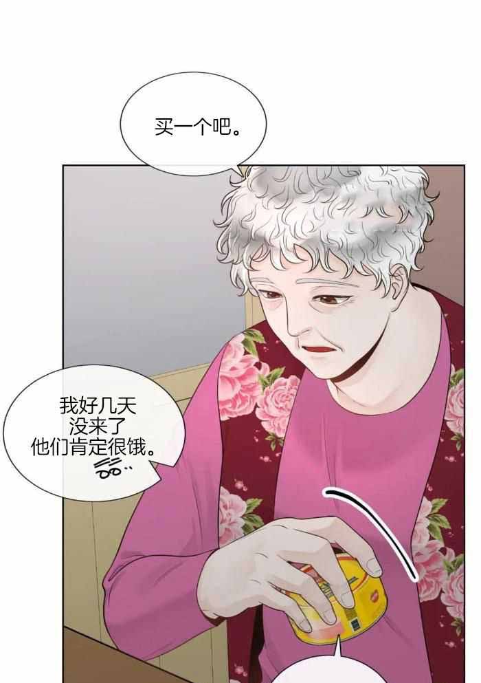 阿尔法罗密欧f1车队漫画,第89话2图
