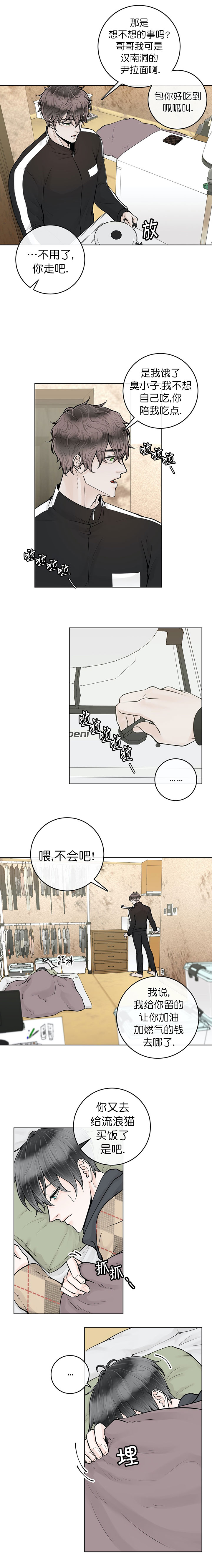 阿尔法罗密欧f1车队漫画,第22话1图