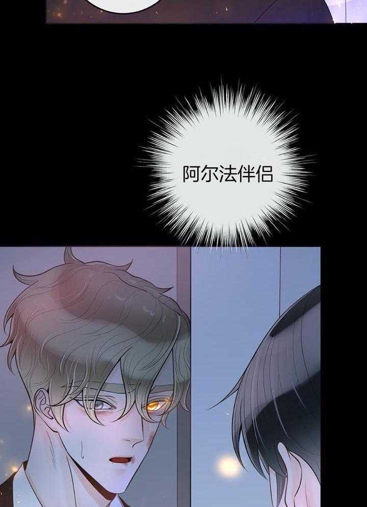 阿尔法罗密欧f1车队漫画,第70话1图