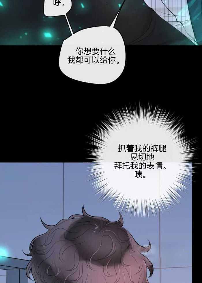阿尔法罗密欧f1车队漫画,第82话2图