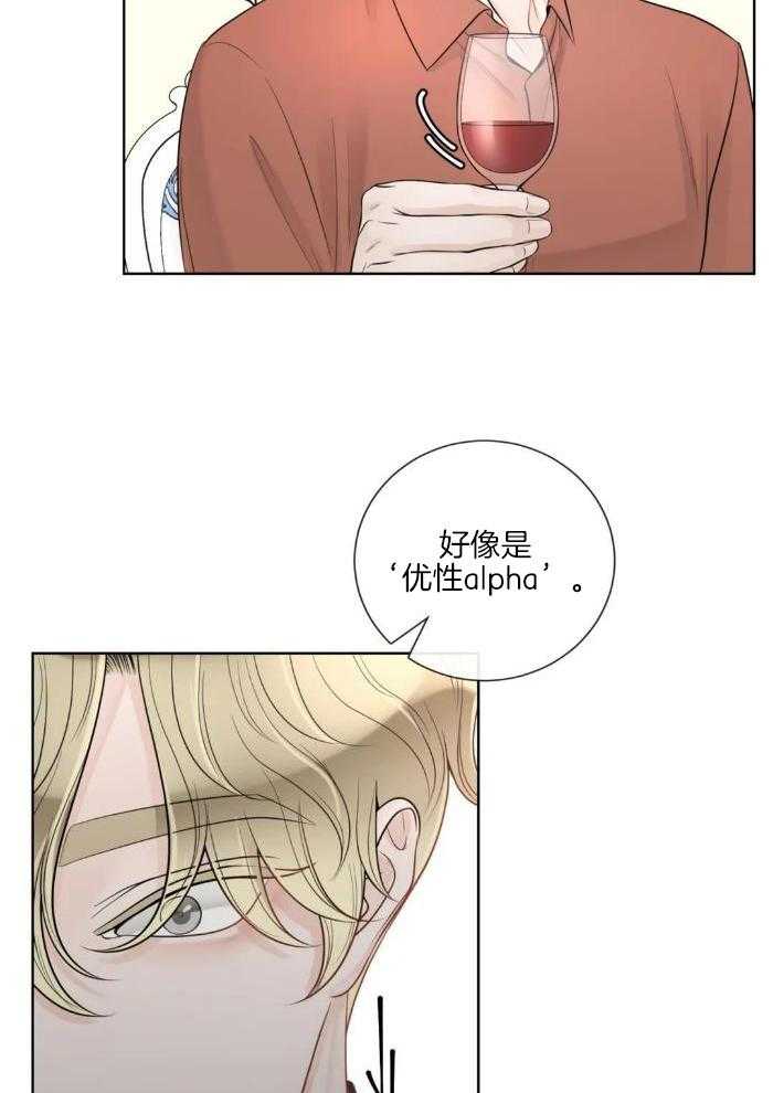 阿尔法罗密欧f1车队漫画,第88话2图