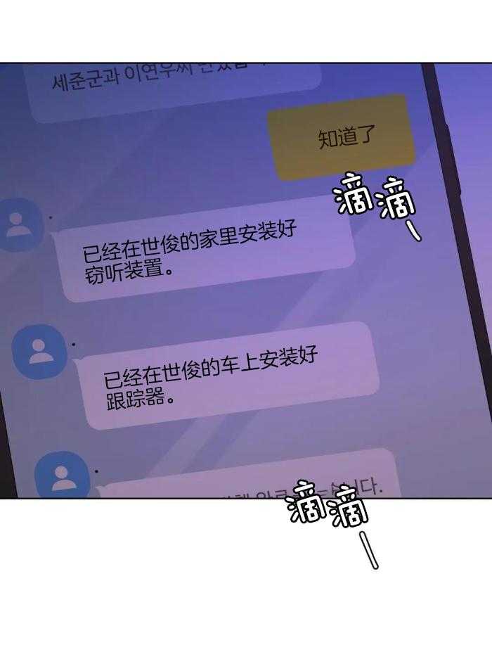 阿尔法罗密欧f1车队漫画,第90话2图