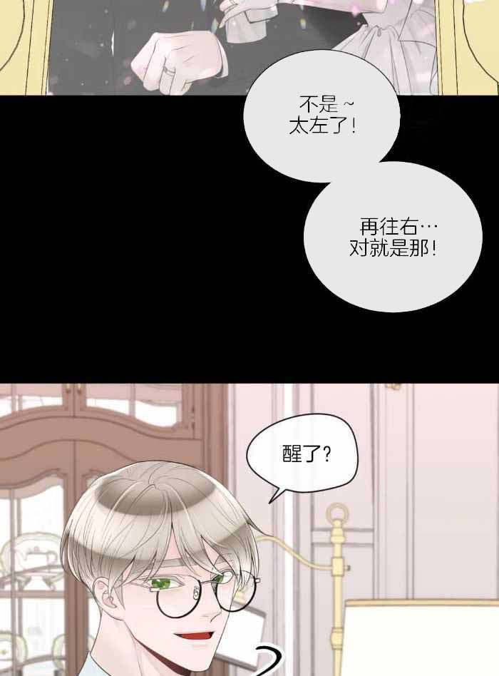 阿尔法罗密欧f1车队漫画,第91话2图