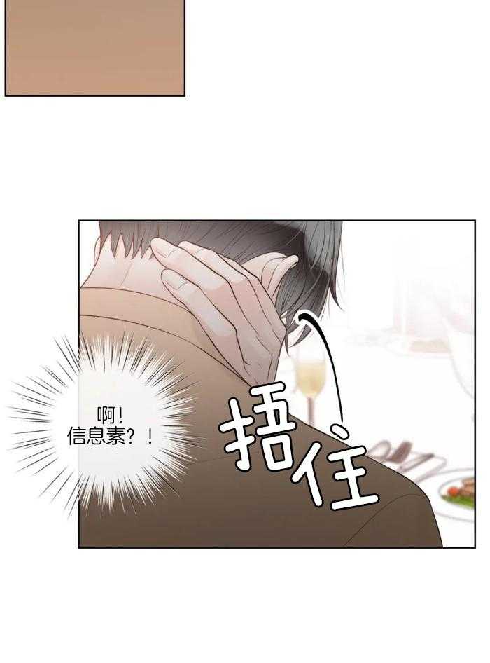 阿尔法罗密欧f1车队漫画,第87话2图