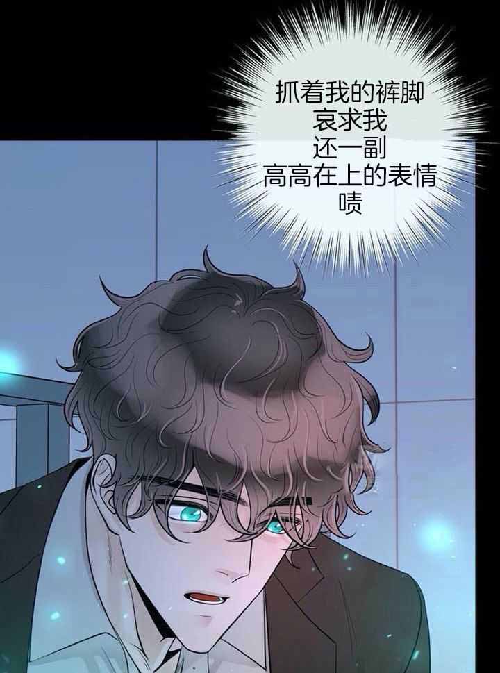 阿尔法罗密欧f1车队漫画,第68话2图
