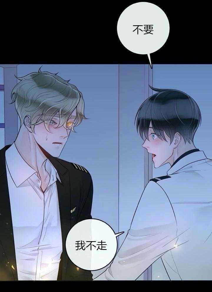 阿尔法罗密欧f1车队漫画,第70话1图