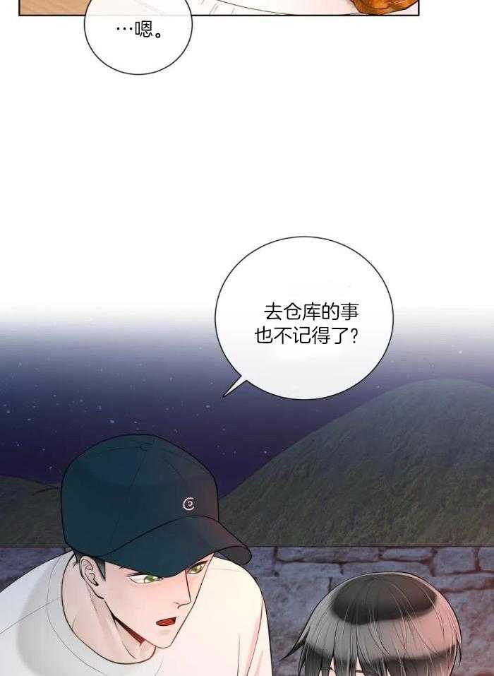 阿尔法罗密欧f1车队漫画,第77话2图