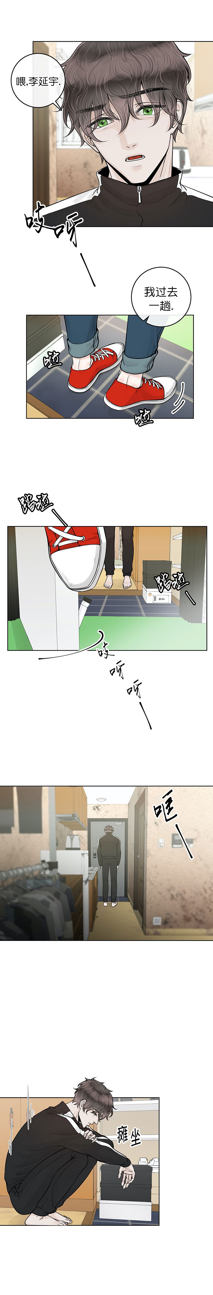 阿尔法罗密欧f1车队漫画,第23话1图