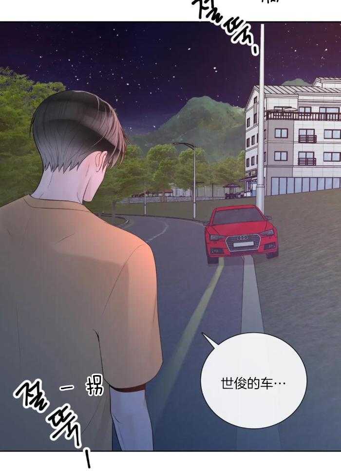 阿尔法罗密欧f1车队漫画,第79话1图