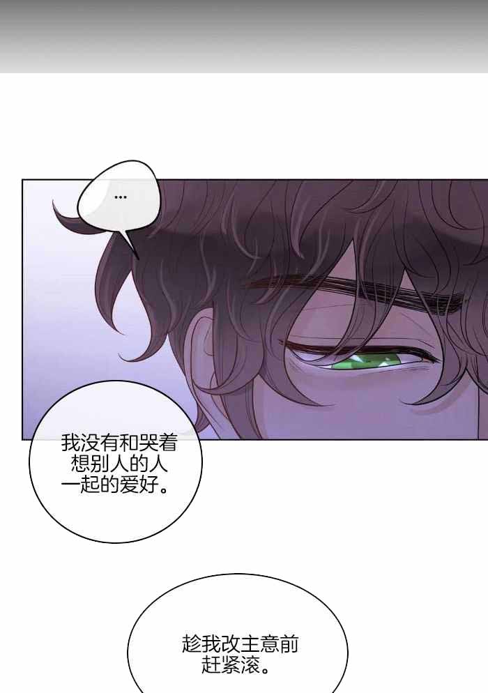 阿尔法罗密欧f1车队漫画,第84话2图