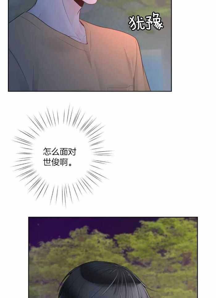 阿尔法罗密欧f1车队漫画,第79话2图