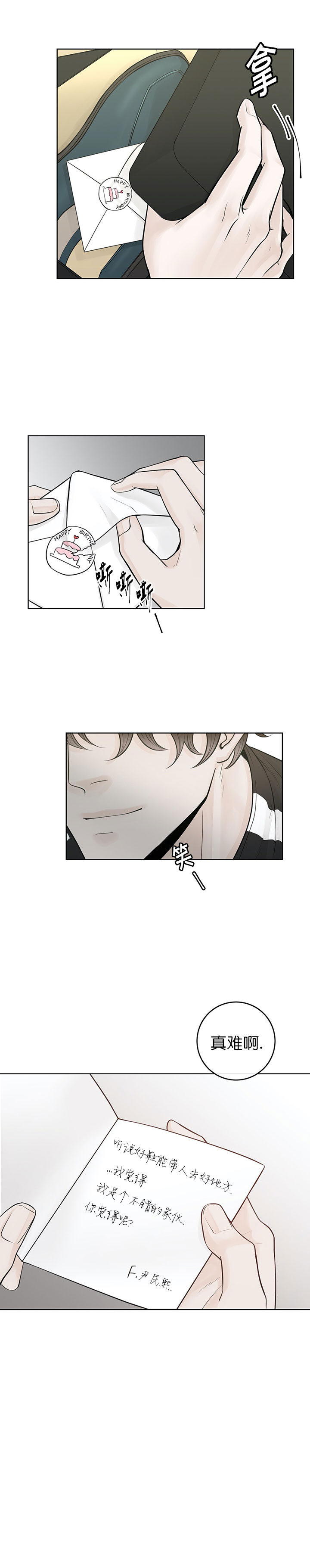 阿尔法罗密欧f1车队漫画,第23话2图