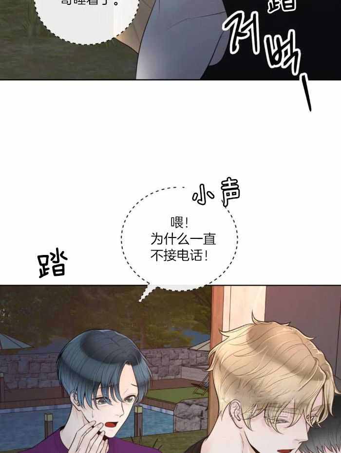 阿尔法罗密欧f1车队漫画,第81话2图
