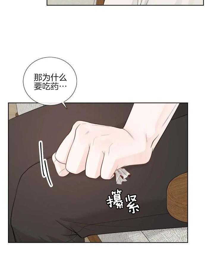阿尔法罗密欧f1车队漫画,第85话2图