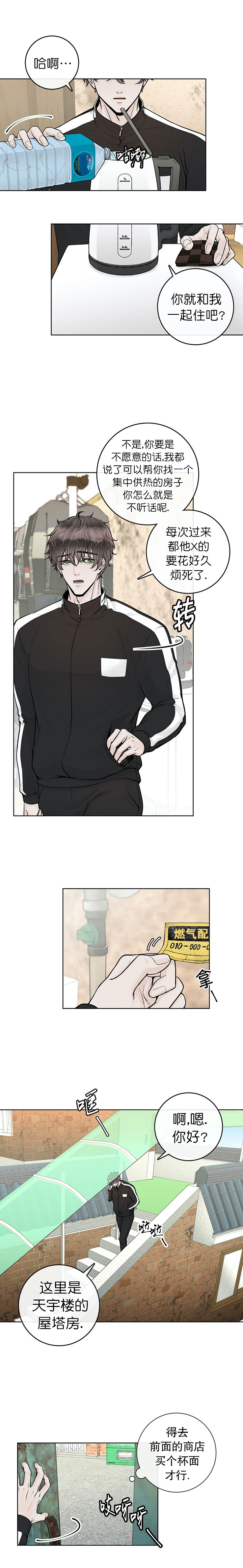 阿尔法罗密欧f1车队漫画,第22话2图