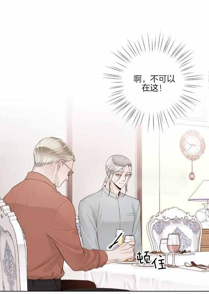 阿尔法罗密欧f1车队漫画,第87话1图