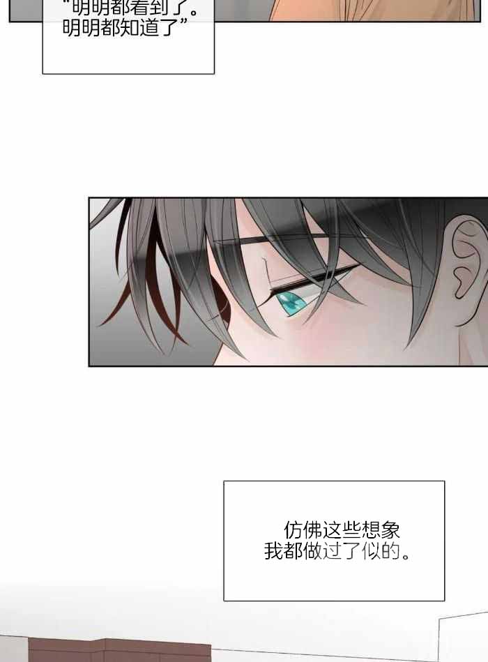 阿尔法罗密欧f1车队漫画,第89话2图
