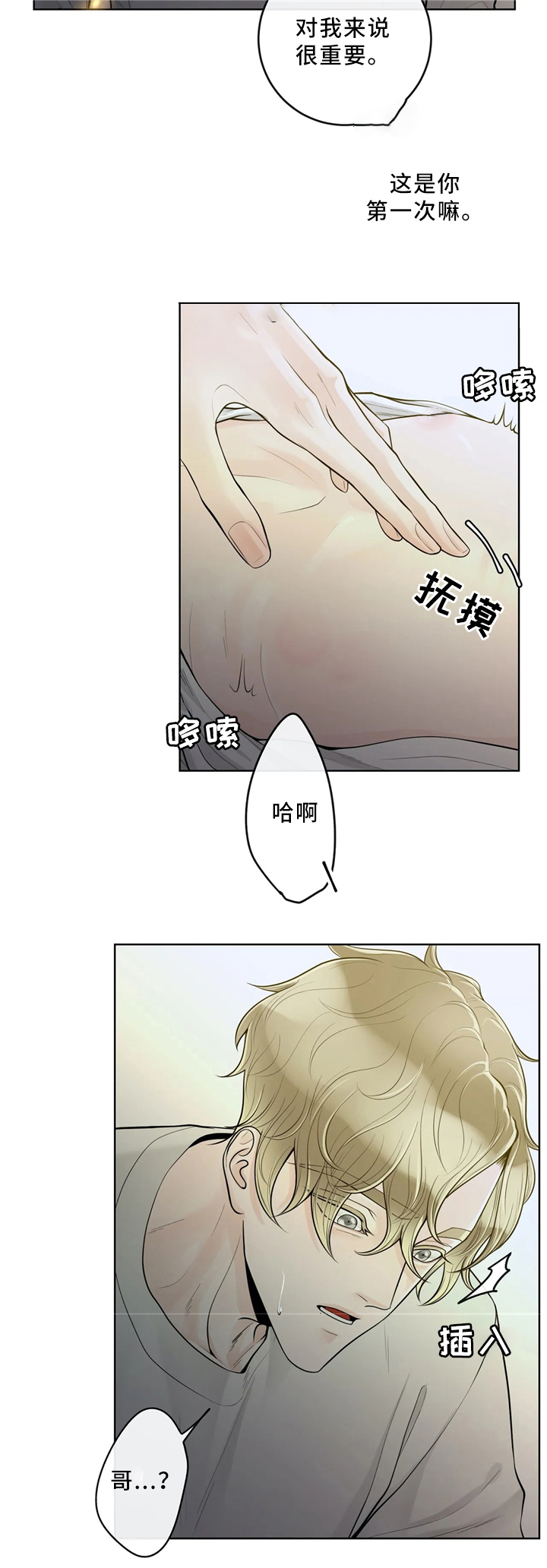 阿尔法罗密欧f1车队漫画,第61话2图
