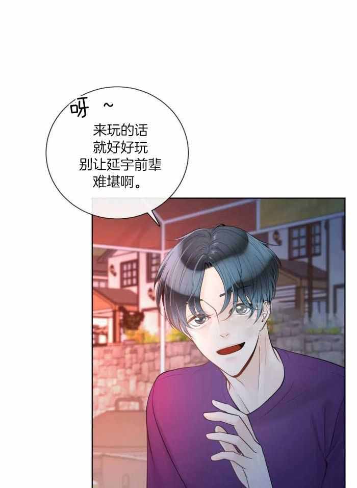 阿尔法罗密欧f1车队漫画,第77话2图