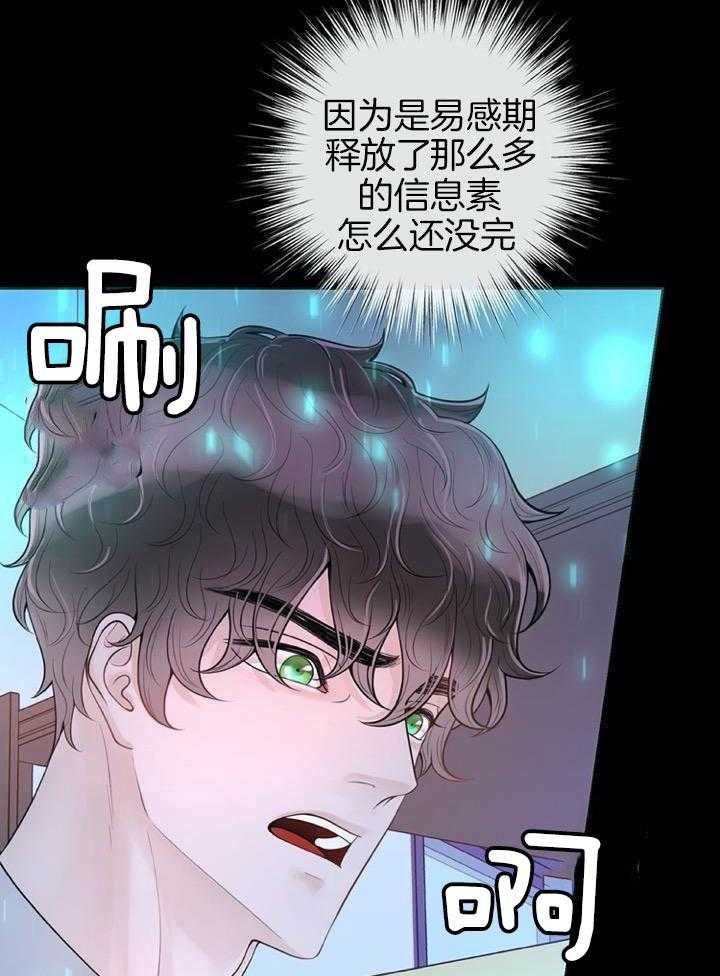 阿尔法罗密欧f1车队漫画,第72话2图