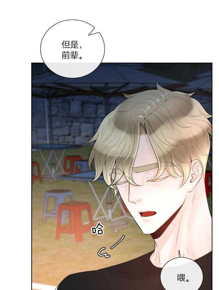 阿尔法罗密欧f1车队漫画,第77话2图